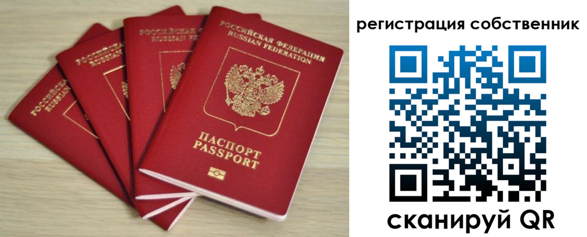 прописка регистрация в Ноябрьске