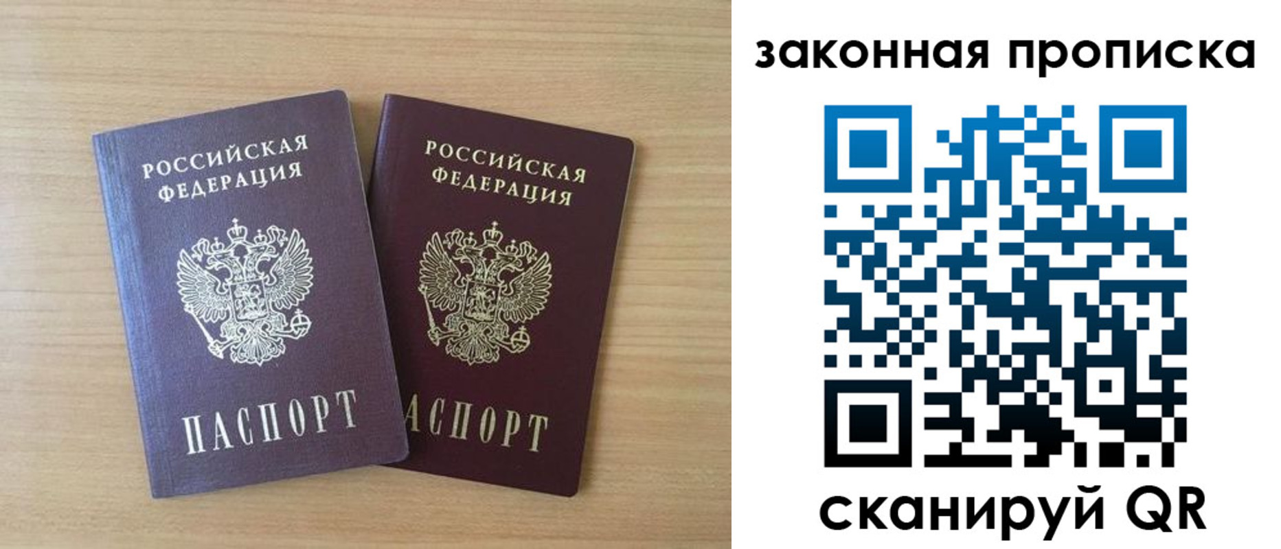 временная регистрация адрес в Ноябрьске